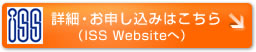 詳細・申込はこちら