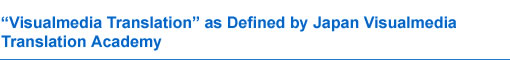 “Visualmedia Translation” as Defined by Japan Visualmedia