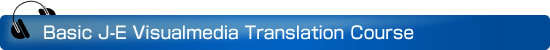 Basic J-E Visualmedia Translation Course