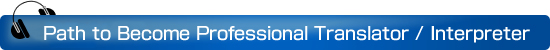 Path to Becoming a Professional Visualmedia Translator