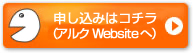 詳細・申込はこちら