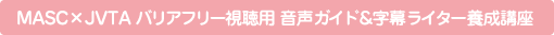 日本語表現強化コース 
