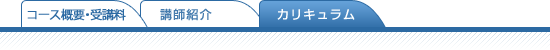 日本語表現力強化コース