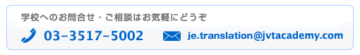 お問い合わせ