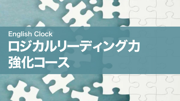 English Clock　無料学校説明会